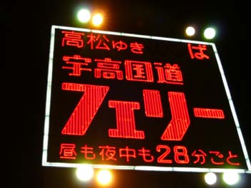 08SPW四国0524-25001.jpg