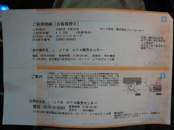 08SPW四国0524-25006.jpg